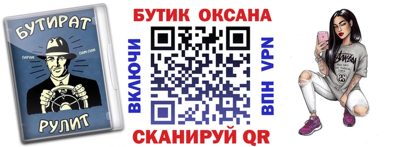 Купить закладки Гаврилов Посад Бутират 99%