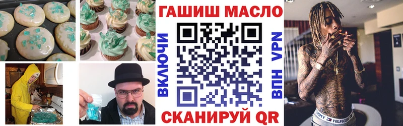 Печенье с ТГК марихуана  Купить  Гаврилов Посад 