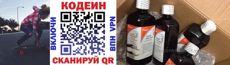 Codein напиток Lean (лин)  Купить  Гаврилов Посад 