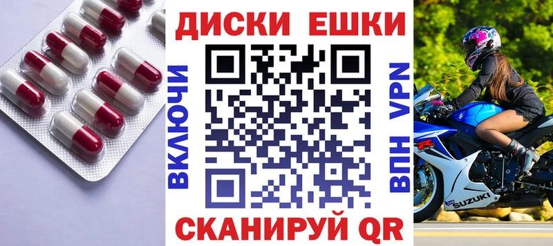 Купить где  Гаврилов Посад  ЭКСТАЗИ ешки 