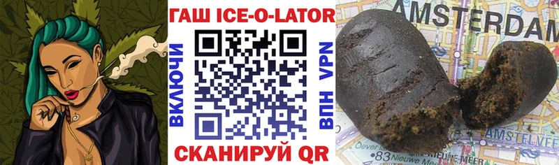 Купить где Гаврилов Посад ГАШИШ ice o lator