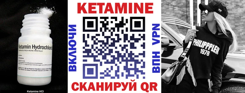 Кетамин VHQ  Купить где  Гаврилов Посад 