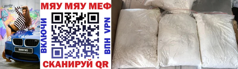 Меф 4 MMC  Купить  Гаврилов Посад 