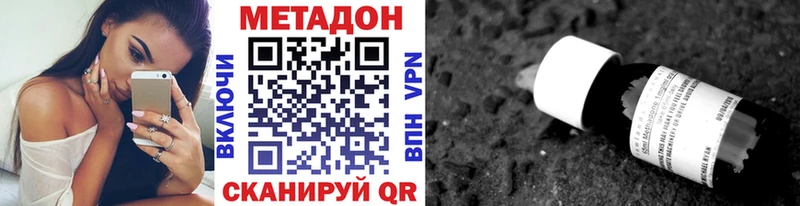 МЕТАДОН белоснежный  Купить  Гаврилов Посад 