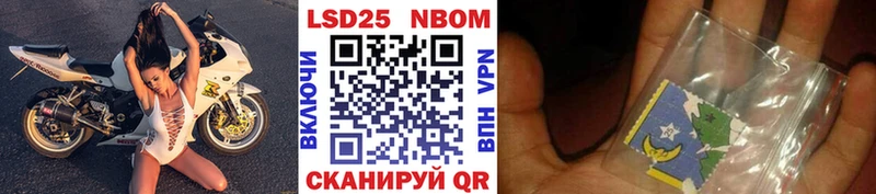 Марки NBOMe 1500мкг  Купить где  Гаврилов Посад 